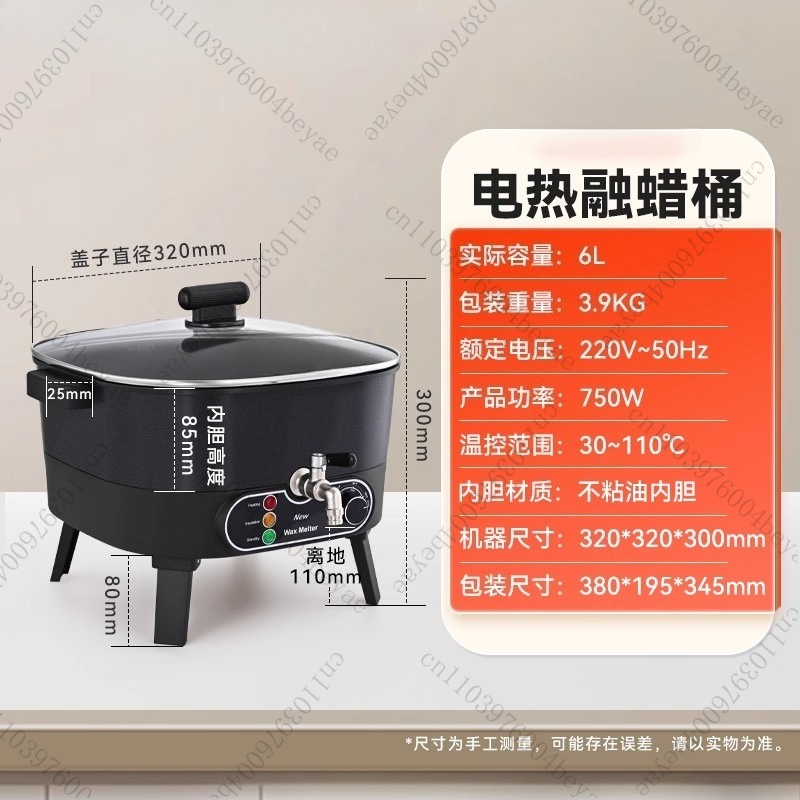 وعاء صهر الشمع الكهربائي 6 لتر - مراجعة Wax Melter Electric وسعره